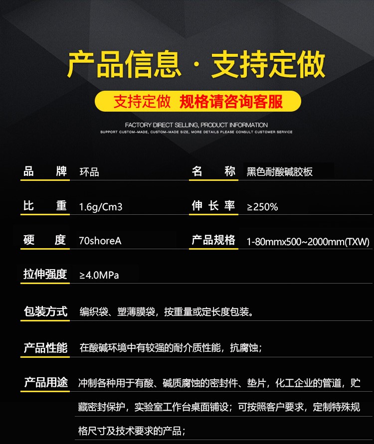 黑色耐酸碱.jpg
