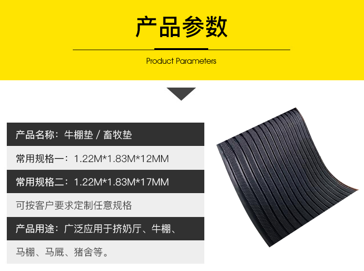 牛棚垫_01.jpg