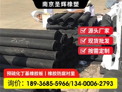 脱硫衬胶 橡胶衬里 吸硫吸收塔衬胶 脱硫用丁基橡胶板 橡胶防腐